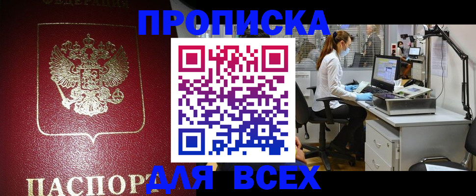 временная регистрация надежно в Гатчине