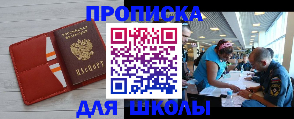 прописка гарантия в Гатчине
