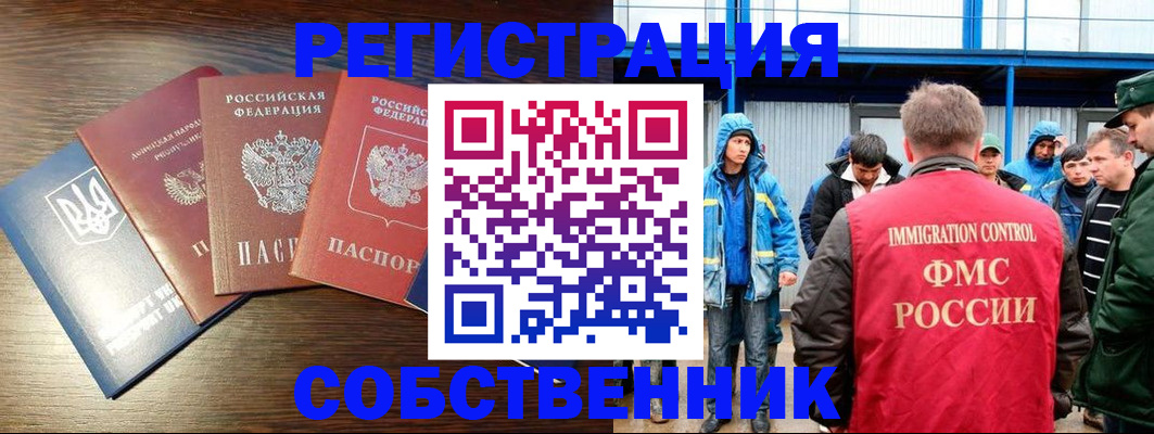 временная регистрация для всех в Гатчине