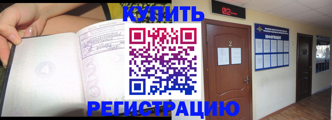 временная регистрация 2025 в Гатчине