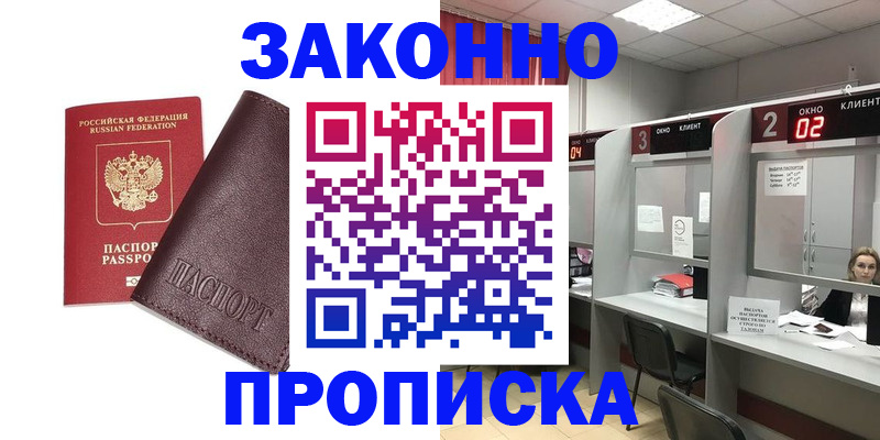 временная регистрация для школы в Гатчине