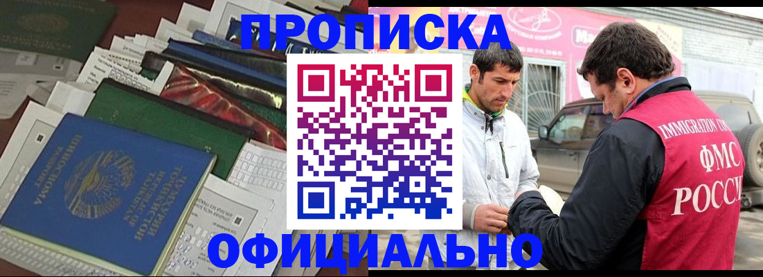 прописка для школы в Гатчине