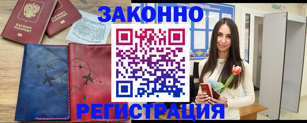 временная регистрация в квартире в Гатчине